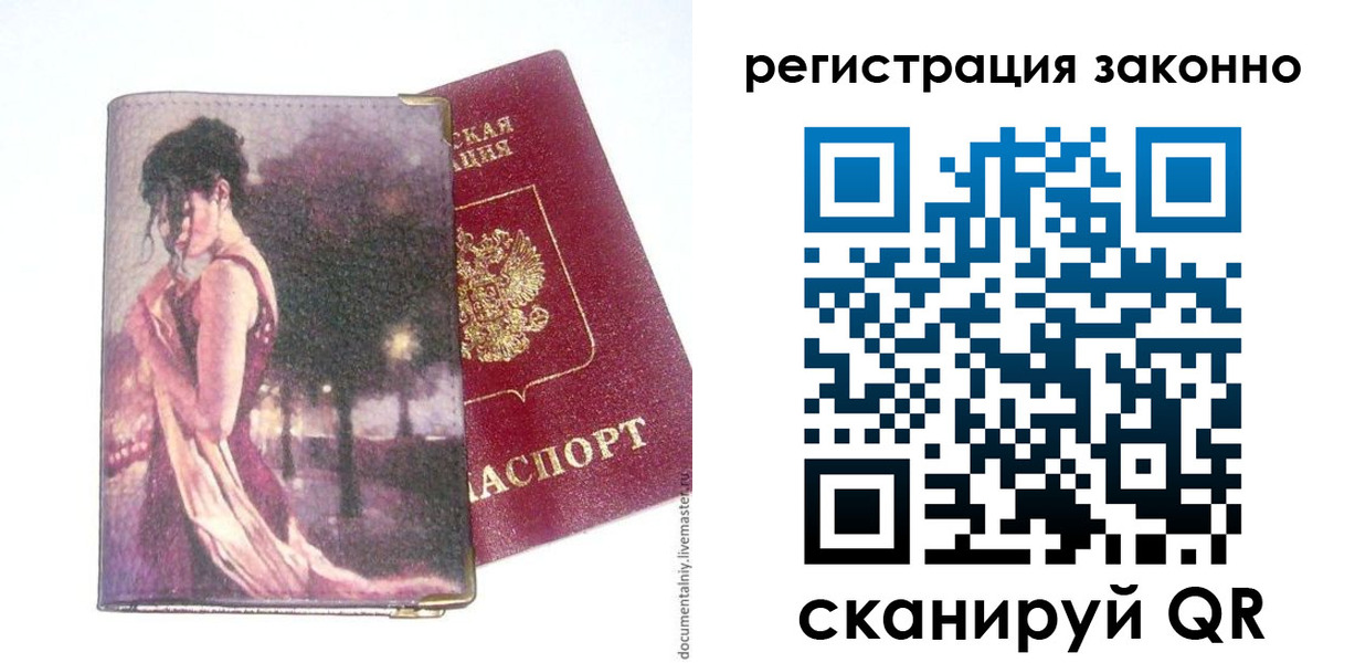 прописка гарантия в Мантурово